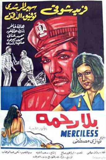 Bela Rahma movie poster