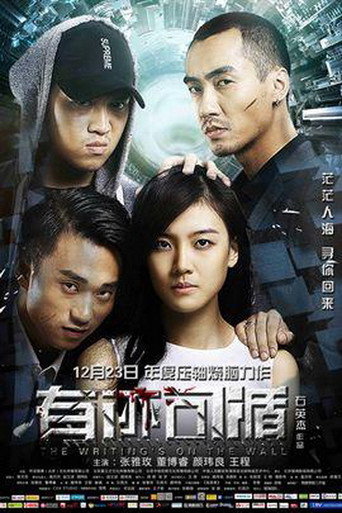 The Writing's On The Wall movie poster