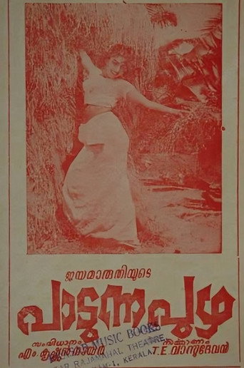 Padunna Puzha movie poster