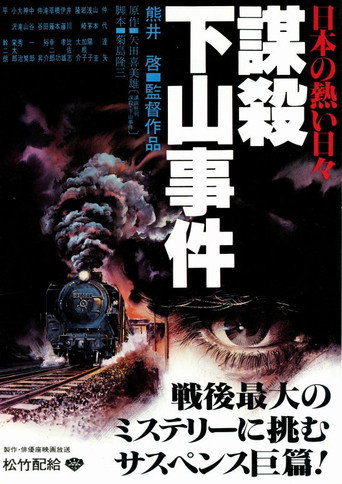 Willful Murder movie poster