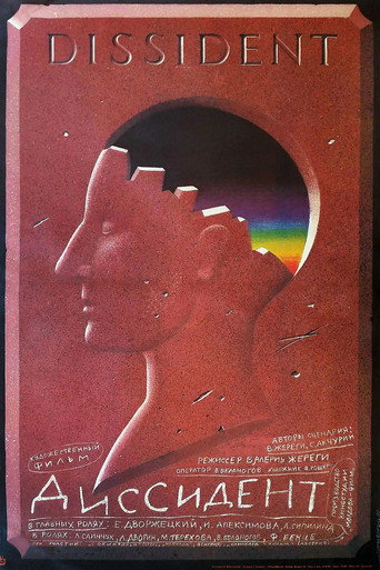 Dissident movie poster