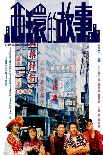 Story of Kennedy Town movie poster