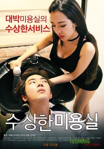 Strange Hair Salon movie poster
