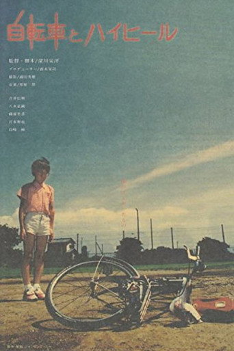 Bicycles and High Heels movie poster