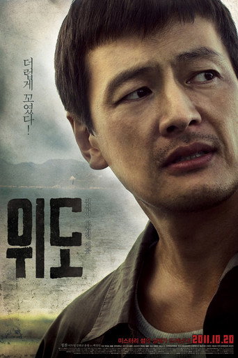 Wi-do movie poster