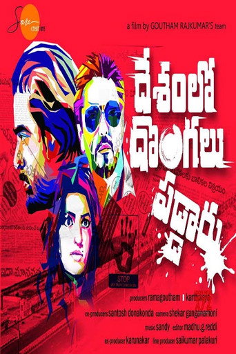 Desamlo Dongalu Paddaru movie poster