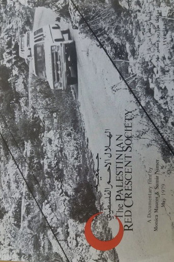 The Palestinian Red Crescent Society movie poster