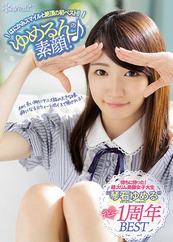 The Smile Of Yumerun! First and Best Beautiful Smile and Climax!! Yumeru Kotoishi movie poster