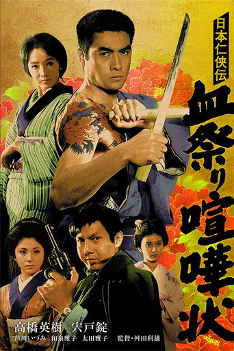Blood Shed movie poster