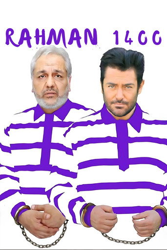 Rahman 1400 movie poster