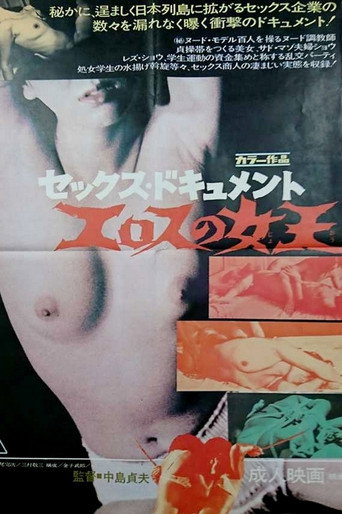 Queen of Eros movie poster