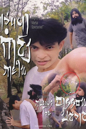 “Mighty Martial Spectacles!” movie poster