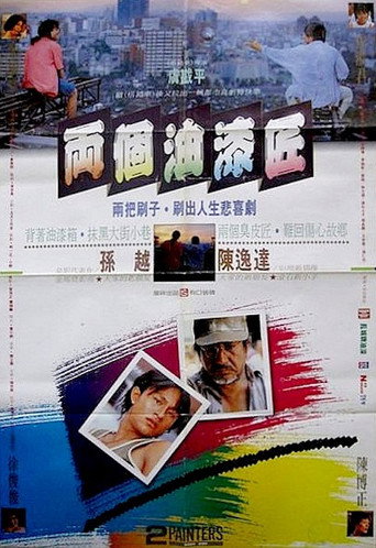 Two Painters movie poster