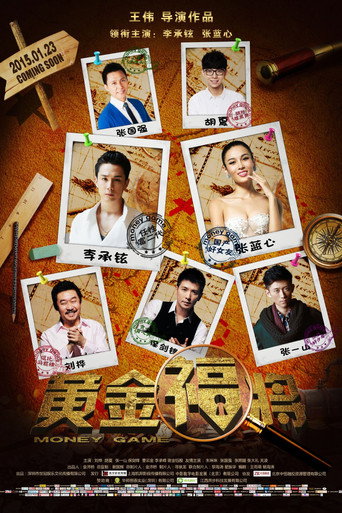 Money Game movie poster