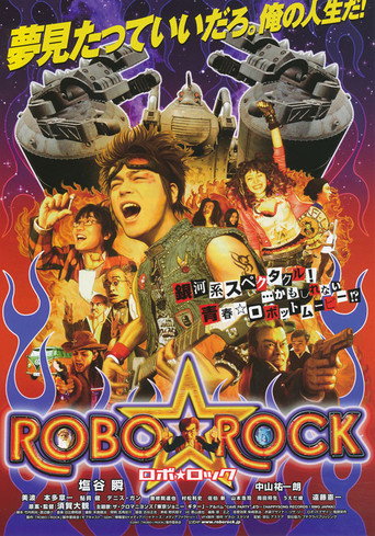 Robo Rock movie poster