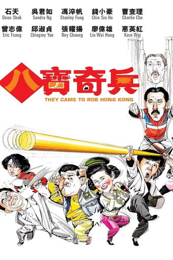 They Came to Rob Hong Kong movie poster