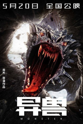 Monster movie poster