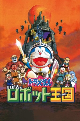 Doraemon: Nobita and the Robot Kingdom movie poster