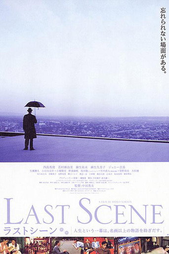 Last Scene movie poster