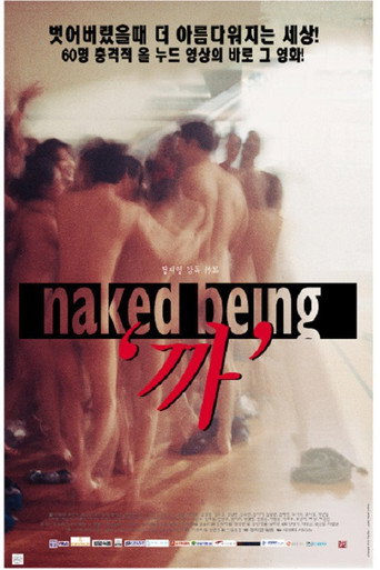 Naked Being movie poster