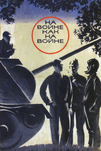 At War as at War movie poster