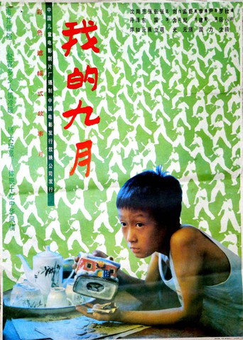 The September of Mine movie poster