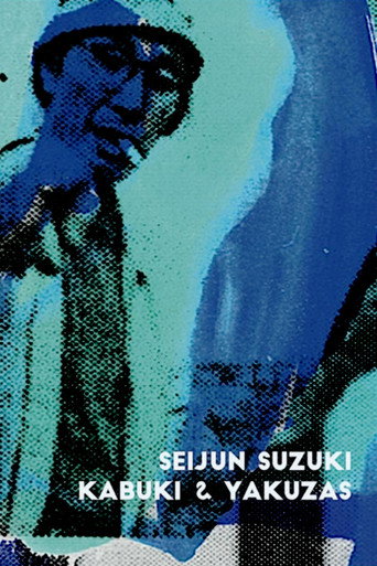 Seijun Suzuki: kabuki & yakuzas movie poster