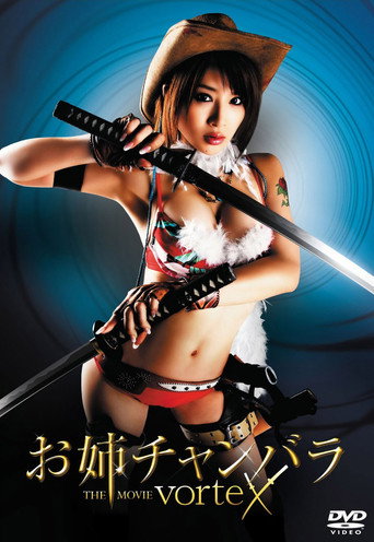 Onechanbara: The Movie - Vortex movie poster