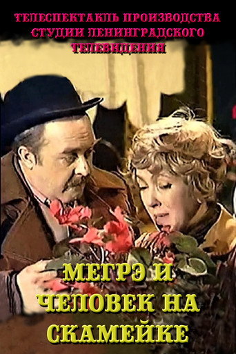 Maigret and the Man on the Bench movie poster