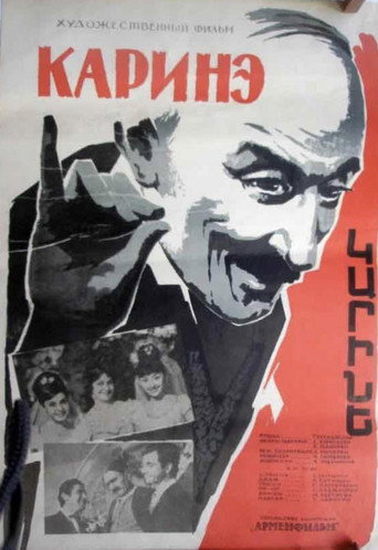 Karine movie poster
