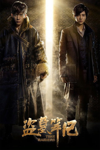 Time Raiders movie poster