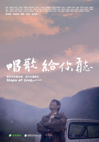 Shape of Love movie poster