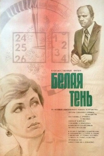White Shadow movie poster
