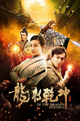 Of The Dragon Universe movie poster