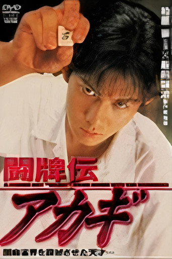 Akagi the Gambler movie poster