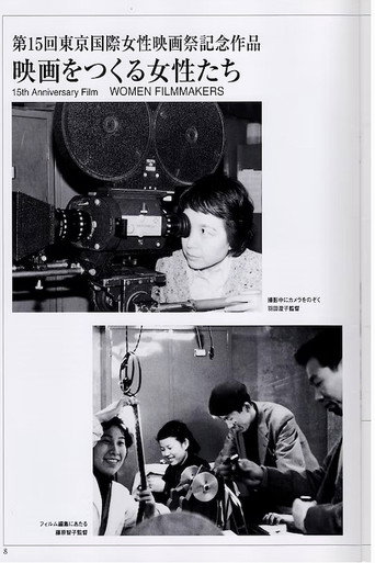 Women Make Films movie poster