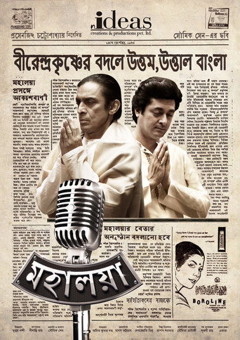 Mahalaya movie poster