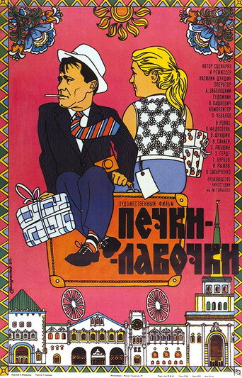 Happy-Go-Lucky movie poster