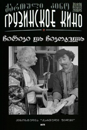 Chiriki and Chikotela movie poster
