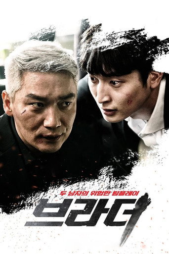 Brother movie poster