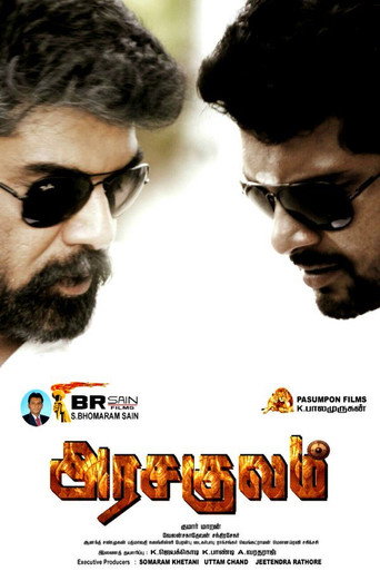 Arasakulam movie poster