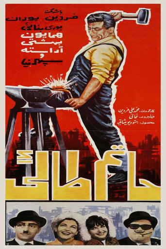 Hatam Taee movie poster