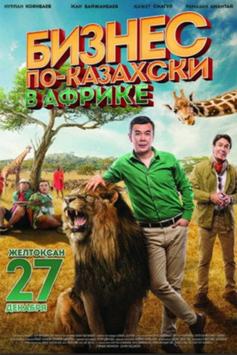 The Kazakh Business in Africa movie poster