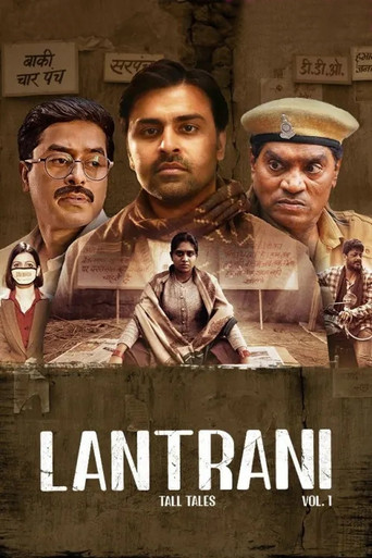 Lantrani movie poster