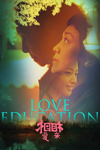 Love Education movie poster