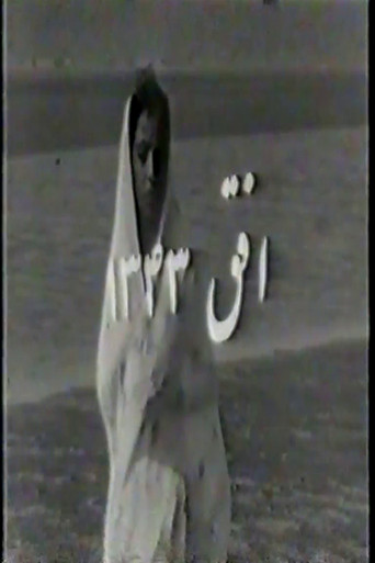 Horizon of 43 movie poster