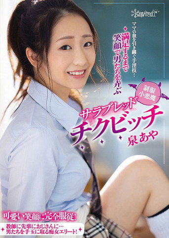 A Super Skilled Cunt Who Has Inherited Her Mother’s DNA! A Little Devil Thoroughbred Erect Nipple Bitch In Uniform Who Smiles As She Toys With Men Until They Achieve Complete Satisfaction Aya Izumi movie poster