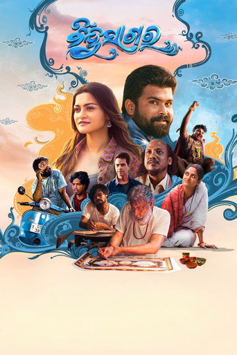 Bindusagar movie poster