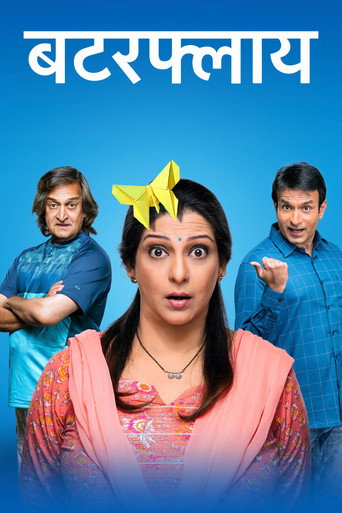 Butterfly movie poster
