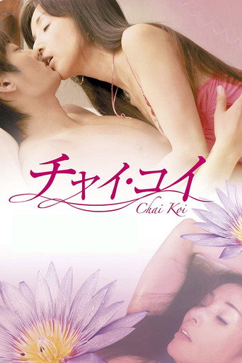Chai koi movie poster